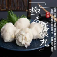 在飛比找momo購物網優惠-【金倉食品】極品花枝丸380G*3包(口感Q彈 料多味美)