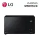 LG 樂金 MS4295DIS (私訊可議)42L NeoChef™ 智慧變頻微波爐 台灣公司貨