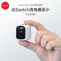 在飛比找蝦皮購物優惠-【超值現貨 保固】genki dock mini底座充電器二