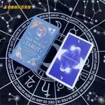 現貨 新世界塔羅牌 THE ONE WORLD TAROT 英文訂製牌卡 桌遊