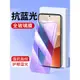 適用于小米 8Pro紅米Note11Pro 10鋼化膜9手機貼膜5G抗藍光紫光膜