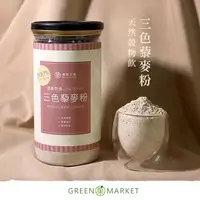 在飛比找松果購物優惠-【菓青市集】三色藜麥粉 無加糖天然 罐裝附木勺 (5折)