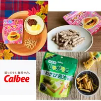 在飛比找蝦皮購物優惠-風森小舖 日本零食 日本卡樂比 calbee 大人系 薯條 