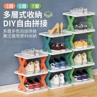 在飛比找momo購物網優惠-【御皇居】X型鞋架3層(簡易鞋架 分層收納)