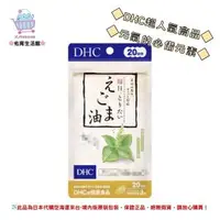 在飛比找O!MyGod購物商城優惠-佑育生活館 《 DHC》日本境內版原裝代購 ✿現貨 預購✿ 