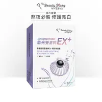 在飛比找蝦皮商城優惠-【我的美麗日記】修護能亮雙激粹EX+黑珍珠面膜 (6入/盒)