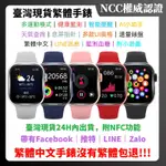 繁體手錶 小米手錶 智慧手錶 藍牙通話手錶 智能穿戴手錶 適用蘋果/IOS/安卓/三星/FB/LINE等 藍芽手錶 免運