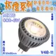 台灣現貨實體店面【基礎照明旗艦店】(WPV48-11)LED 6W免安型黑殼杯燈 MR16規格 光束角10度 不燙手 可取代傳統燈泡 全電壓 保固一年