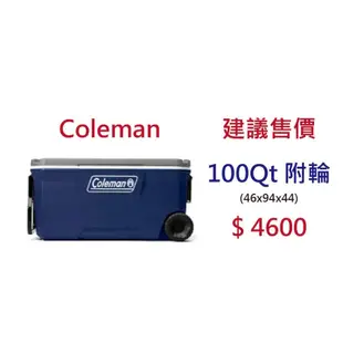 【漁樂商行】美國COLEMAN 100QT帶輪 五日鮮 堅固又耐用 釣魚配件