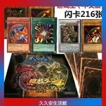 遊戲王卡包鐵盒王國中文卡組卡片絶版元素英雄青眼白龍黑魔導