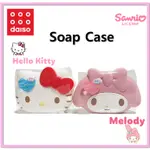 大創 三麗鷗 [DAISO 韓國] SANRIO HELLO KITTY / MYMELODY 肥皂盒
