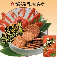 在飛比找樂天市場購物網優惠-日本北海道日本製超美味必買伴手禮螃蟹煎餅仙貝蟳味煎餅煎餅燒中