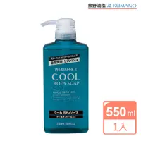 在飛比找PChome24h購物優惠-【熊野油脂】Pharmaact 清涼沐浴乳 550ml