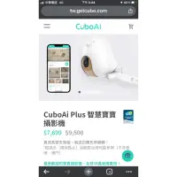 在飛比找蝦皮購物優惠-Cubo AI Plus 二代 寶寶攝影機 （二手）