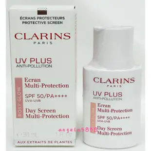 全新CLARINS 克蘭詩輕呼吸全效UV隔離露-BABY粉 30ML/50ML加大版/透明色30ML/限量版黑醋栗藍莓塔