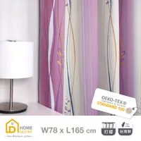 在飛比找PChome24h購物優惠-【Home Desyne】台灣製手繪漸層紫染打摺半窗窗簾單片