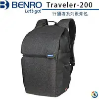 在飛比找樂天市場購物網優惠-BENRO百諾 Traveler-200 行攝者系列後背包(