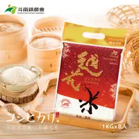 在飛比找蝦皮購物優惠-【原價1600限時特價 】 CAS斗南越光米1KG*8入/整