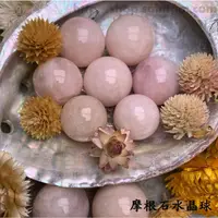 在飛比找蝦皮商城精選優惠-摩根石水晶球 (Morganite) ~學習到無條件的愛及奉