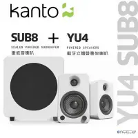 在飛比找環球Online優惠-加拿大品牌 Kanto YU4 書架喇叭+SUB8重低音喇叭
