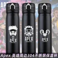 在飛比找蝦皮購物優惠-apex apex週邊 Apex 英雄瓦鷄尋血犬噁靈艾許遊戲