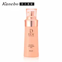 在飛比找PChome24h購物優惠-【Kanebo 佳麗寶】DEWS 潤活精純乳100mL (3