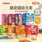 MIDEER彌鹿拼圖寶寶進階式拼圖兒童早教益智玩具男孩女孩23-4-5歲