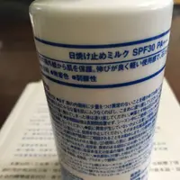 在飛比找旋轉拍賣優惠-無印良品防曬乳