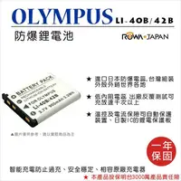 在飛比找蝦皮購物優惠-團購網@樂華 FOR Olympus LI-40B 42B 
