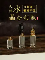 密宗金剛杵八吉祥刻面嘎烏盒楞嚴咒護身符天然白水晶舍利子瓶吊墜