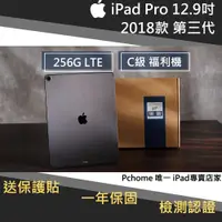 在飛比找PChome商店街優惠-【果果國際】iPad pro 12.9 2018版/第三代 