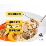 法式風味奶油野菇醬(2人份)  奶油白醬  白醬  奶油醬  義大利麵醬  奶素 不含蔥蒜無添加防腐劑