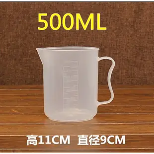 4尺寸 刻度量杯 量杯 透明量杯 塑膠杯 烘焙用具 計量杯