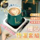 【捕夢網】暖心恆溫套組 杯+杯墊組 恆溫 加熱 保溫 暖暖 杯墊 加熱墊 暖暖杯 暖杯墊 恆溫墊 保溫底座