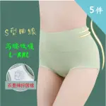 【EVERYDAY SELECT】5件組-石墨烯高腰提臀收腹抑菌內褲L~XXL(棉內褲抗菌內褲)