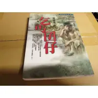 在飛比找蝦皮購物優惠-賴東進   乞丐囝仔  小說