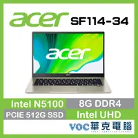 在飛比找蝦皮商城優惠-ACER Swift 1 SF114-34-C2QF金 文書