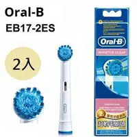 在飛比找樂天市場購物網優惠-(狀8)Oral-B EB17-2ES 超軟毛刷頭