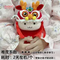 在飛比找蝦皮商城精選優惠-[Vlovelife]台灣出貨 新年 龍年 毛線編織 材料包