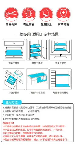 抽屜墊紙櫥柜防水防潮墊廚房柜子抗菌衣柜鞋柜加厚防油貼紙碗柜