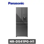 下單享九折【PANASONIC 國際牌】540公升四門變頻冰箱 NR-D541PG-H1(極致灰)