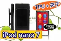 在飛比找Yahoo!奇摩拍賣優惠-*【妃小舖】便攜超方便 iPod nano7 附夾子 保護套