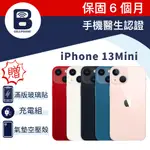 APPLE IPHONE 13MINI 128G 5.4吋 臉部辨識  福利品 二手機 保固6個月 手機醫生認證