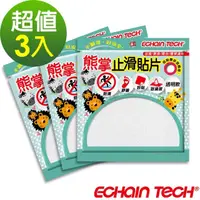 在飛比找momo購物網優惠-【Echain Tech】熊掌金鋼砂防滑貼片-方型透明款 3