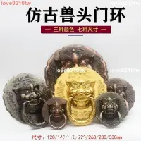 在飛比找蝦皮購物優惠-【忠興百貨】裝飾門環獸頭門復古獅子頭門環銅 把手拉手扣仿古門