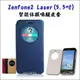 華碩 Zenfone2 Laser 5.5吋 手機套 皮套 手機殼 保護套 保護殼 矽膠套 果凍套 ZE550KL