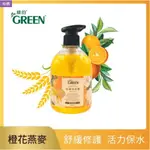 【綠的GREEN】抗菌沐浴露 橙花燕麥 300ML/瓶