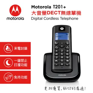 【Motorola】 大音量DECT無線單機 子機 母機 T201+ T202+ 無線電話 老人 音量大電話