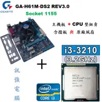 在飛比找蝦皮購物優惠-技嘉 GA-H6M-DS2 主機板 + Intel Core