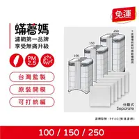 在飛比找momo購物網優惠-【著媽】PF40預過濾墊6片優惠組(適用 IQAir He